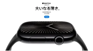 アップルウォッチ10発売